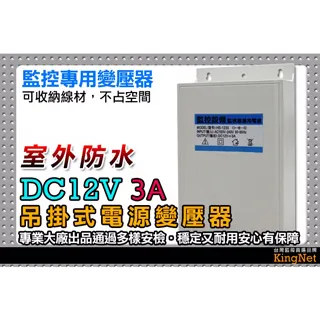 戶外 防水 變壓器 安規 DC 12V 2A 整線 適 cat5e cat6 絞線傳輸器 同軸線 傳輸器 攝影機 監視器 歷史價格詳細信息