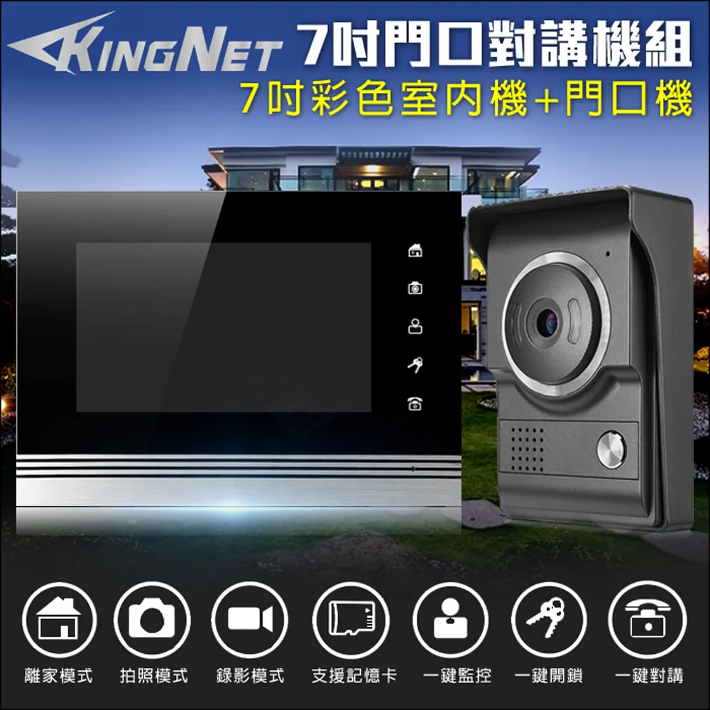 門禁系統 7吋對講機組 可視門鈴 電鈴 歷史價格詳細信息