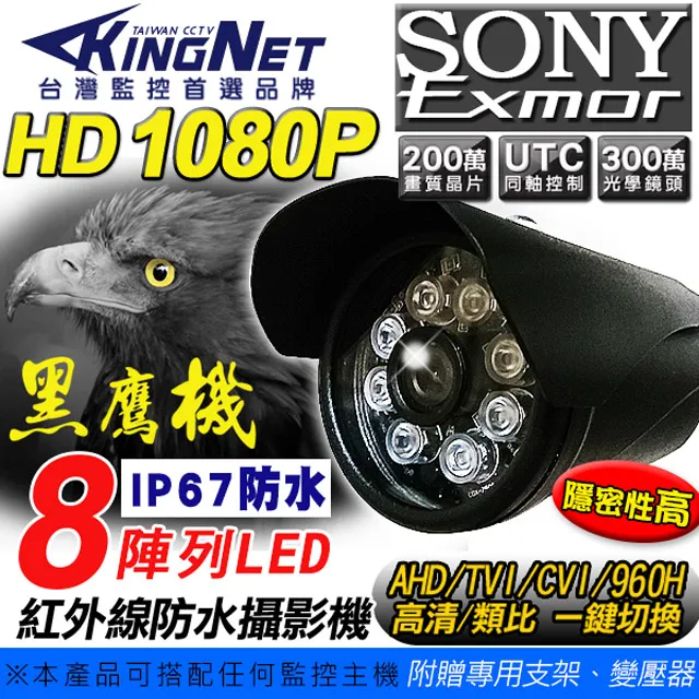 AHD 1080P 戶外監控鏡頭3.6mm 電源雙防護設計 6LED燈強夜視攝影機(MB-1080P1) 歷史價格詳細信息