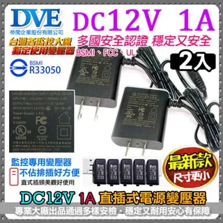 DVE 帝聞 USB電源供應器 (5V/2A) 歷史價格詳細信息