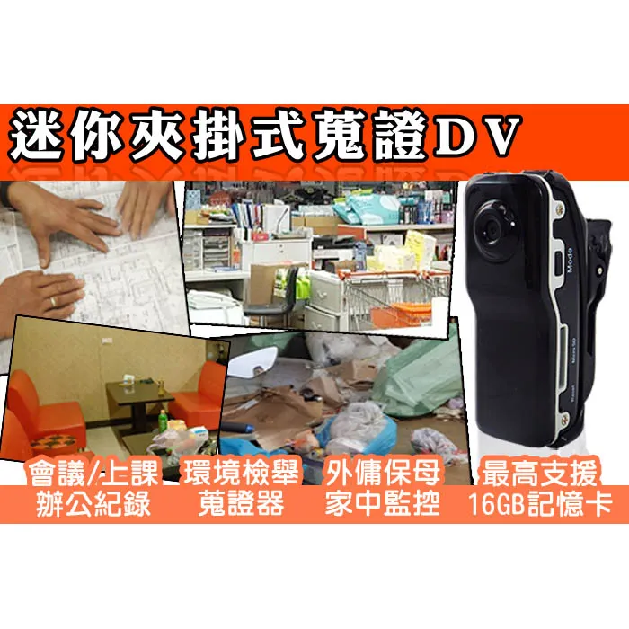 微型攝錄器 隨身DV 運動相機 微型攝影 錄像機 車記錄儀 迷你錄像機 高清夜視  夜視燈 廣角攝像頭 歷史價格詳細信息