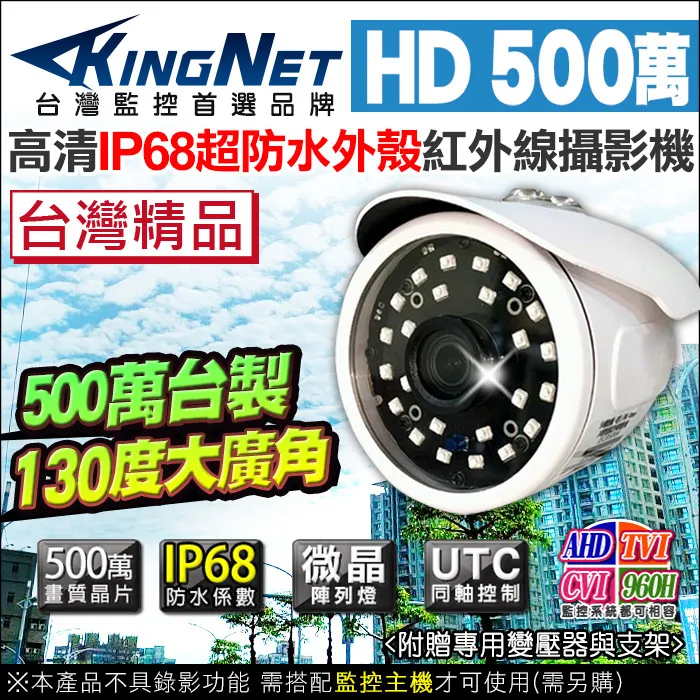 500萬 戶外防水攝影機 群光電子 群光 歷史價格詳細信息