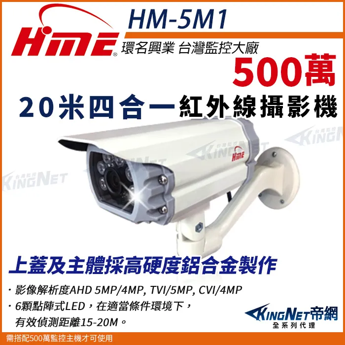 【帝網KingNet】 500萬 IPCAM 全景大廣角 網路攝影機 5MP 戶外防水槍型 POE 歷史價格詳細信息