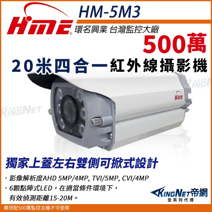 【帝網KingNet】 500萬 IPCAM 全景大廣角 網路攝影機 5MP 戶外防水槍型 POE 歷史價格詳細信息