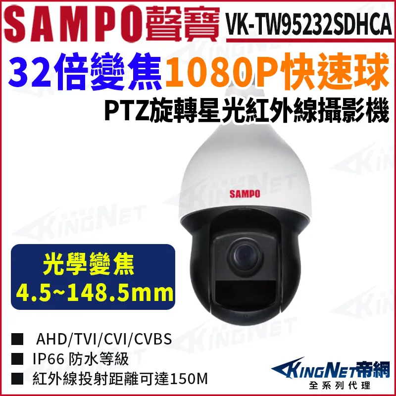 聲寶 VK-XC5508HS-B 室內日夜兩用夜視型 AHD 1080P 紅外線LED攝影機 歷史價格詳細信息