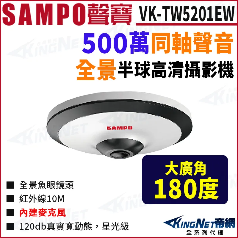 SAMPO 聲寶 VK-TW94225SDHLA 25倍 監視器攝影機 歷史價格詳細信息