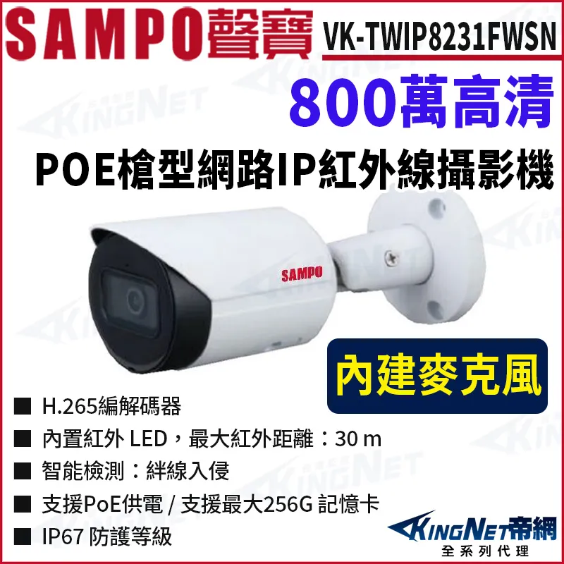 SAMPO 聲寶 VK-TW94225SDHLA 25倍 監視器攝影機 歷史價格詳細信息
