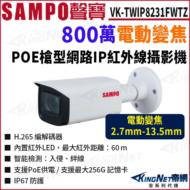 SAMPO 聲寶 VK-TW94225SDHLA 25倍 監視器攝影機 歷史價格詳細信息