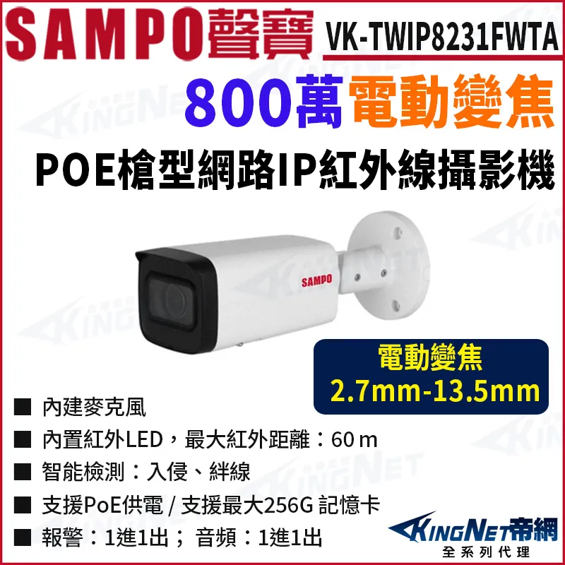 SAMPO 聲寶 VK-TW94225SDHLA 25倍 監視器攝影機 歷史價格詳細信息