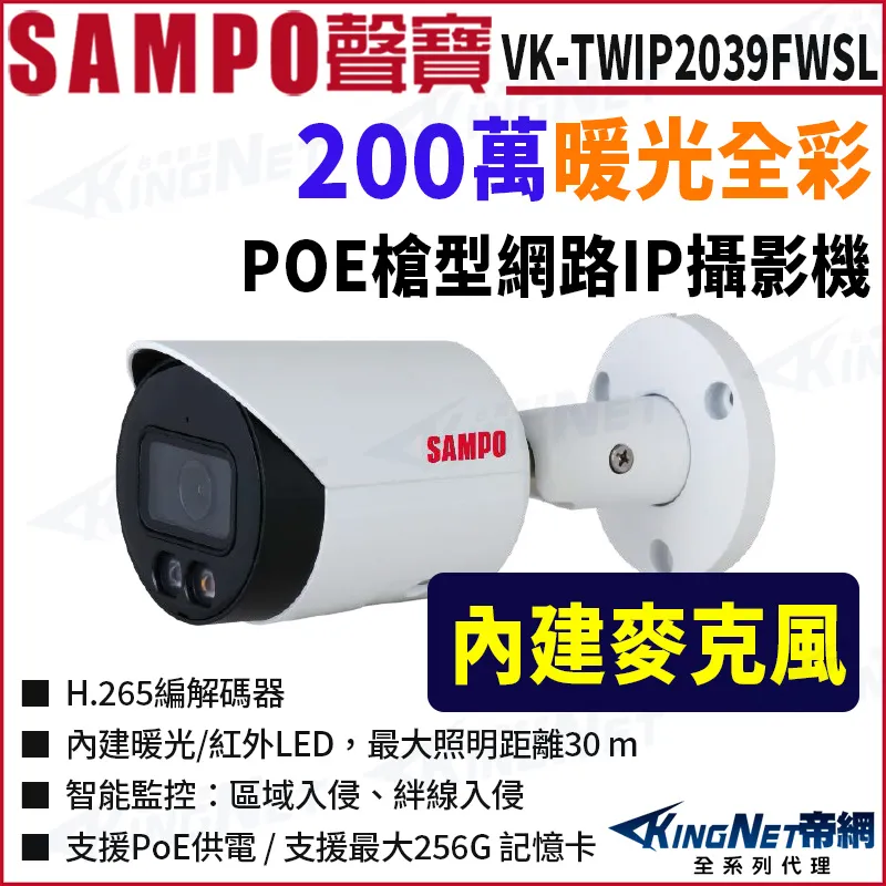 SAMPO 聲寶 VK-TW94225SDHLA 25倍 監視器攝影機 歷史價格詳細信息