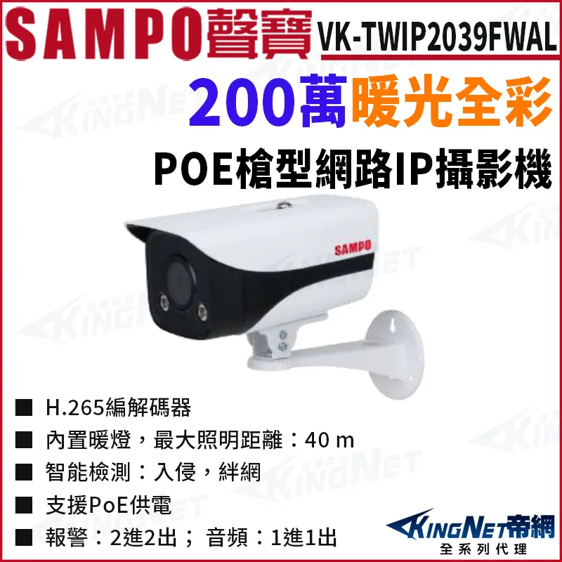 SAMPO 聲寶 VK-TW94225SDHLA 25倍 監視器攝影機 歷史價格詳細信息