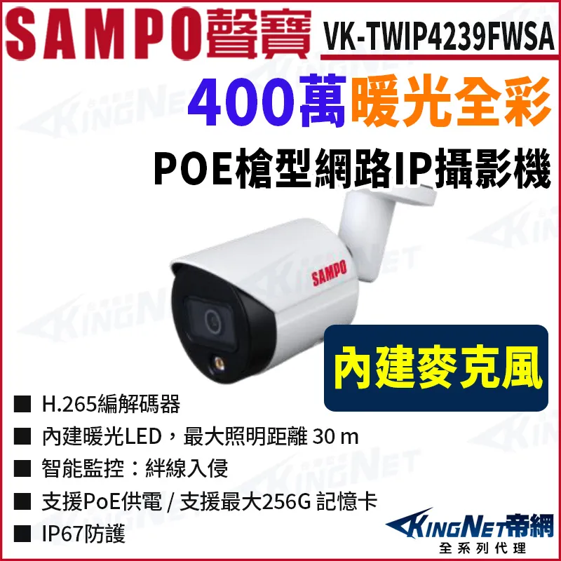 SAMPO 聲寶 VK-TW94225SDHLA 25倍 監視器攝影機 歷史價格詳細信息