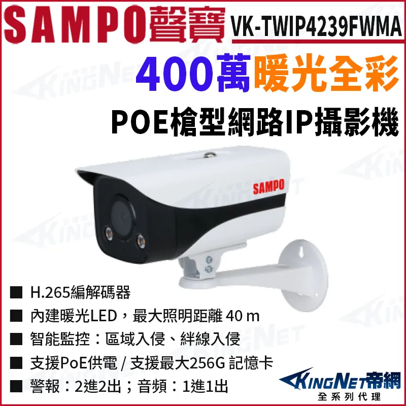 SAMPO 聲寶 VK-TW94225SDHLA 25倍 監視器攝影機 歷史價格詳細信息