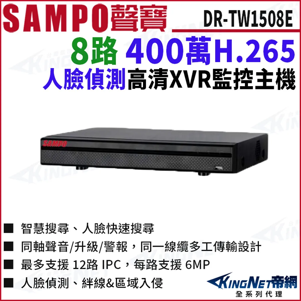 SAMPO聲寶 DR-TW4564NV 64路 1200萬 4K NVR 4硬碟 網路NVR監控主機 歷史價格詳細信息