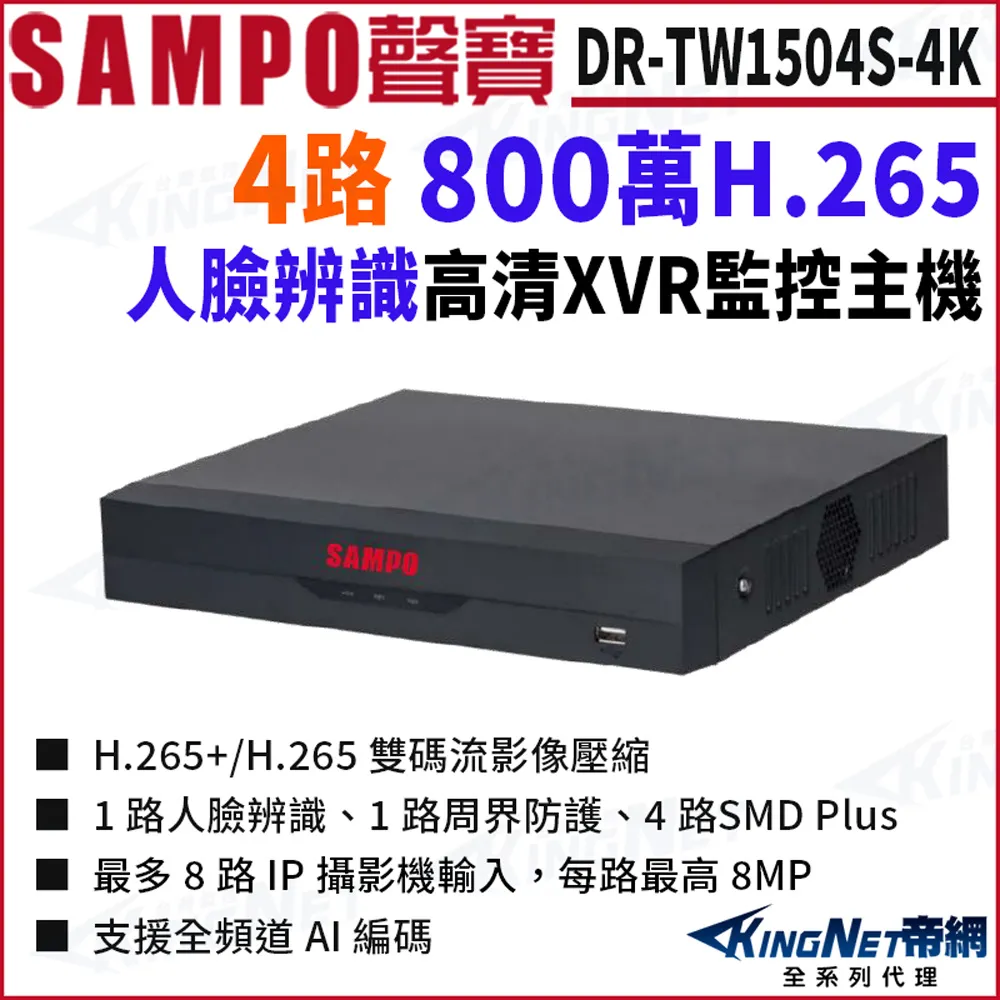 SAMPO聲寶 DR-TW4564NV 64路 1200萬 4K NVR 4硬碟 網路NVR監控主機 歷史價格詳細信息