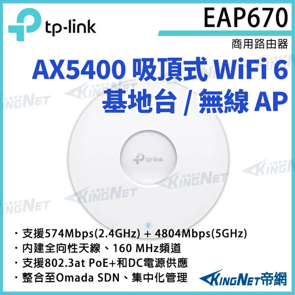 TP-LINK無線AP吸頂式百兆千兆5G雙頻WIFI6大功率AP酒店家用室內面板無線WIFI全屋覆蓋tplin 歷史價格詳細信息