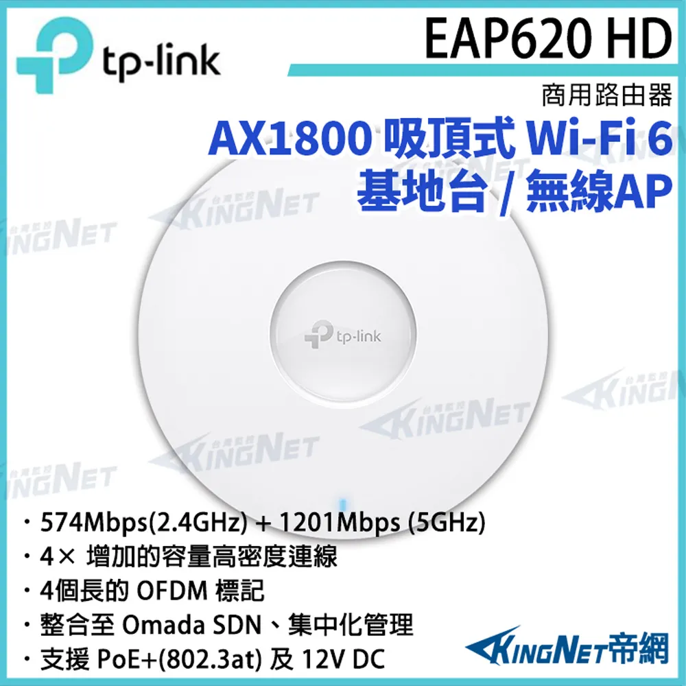 TP-Link EAP620 HD AX1800 無線雙頻MU-MIMO Wi-Fi 6 Gigabit PoE 吸頂式基地台(乙太網路 AP) 歷史價格詳細信息
