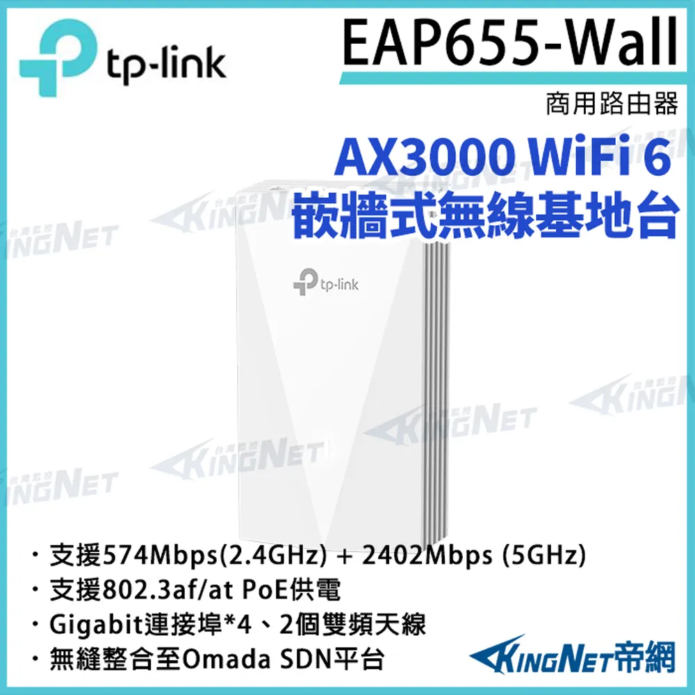 TP-Link EAP615-Wall AX1800 Wi-Fi6 嵌牆式無線基地台 4個Gigabit 歷史價格詳細信息
