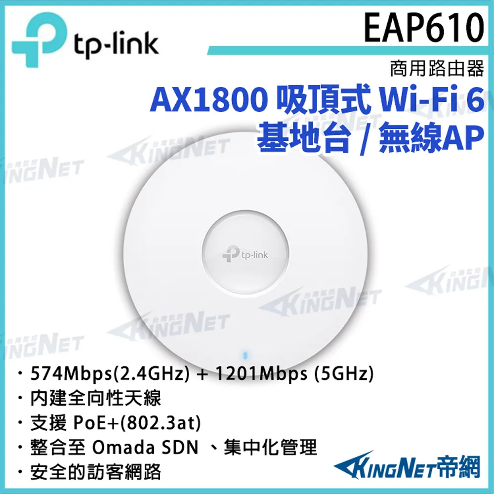 TP-Link EAP610 AX1800 Wi-Fi 6 無線雙頻MU-MIMO Gigabit PoE 吸頂式基地台(乙太網路 AP) 歷史價格詳細信息