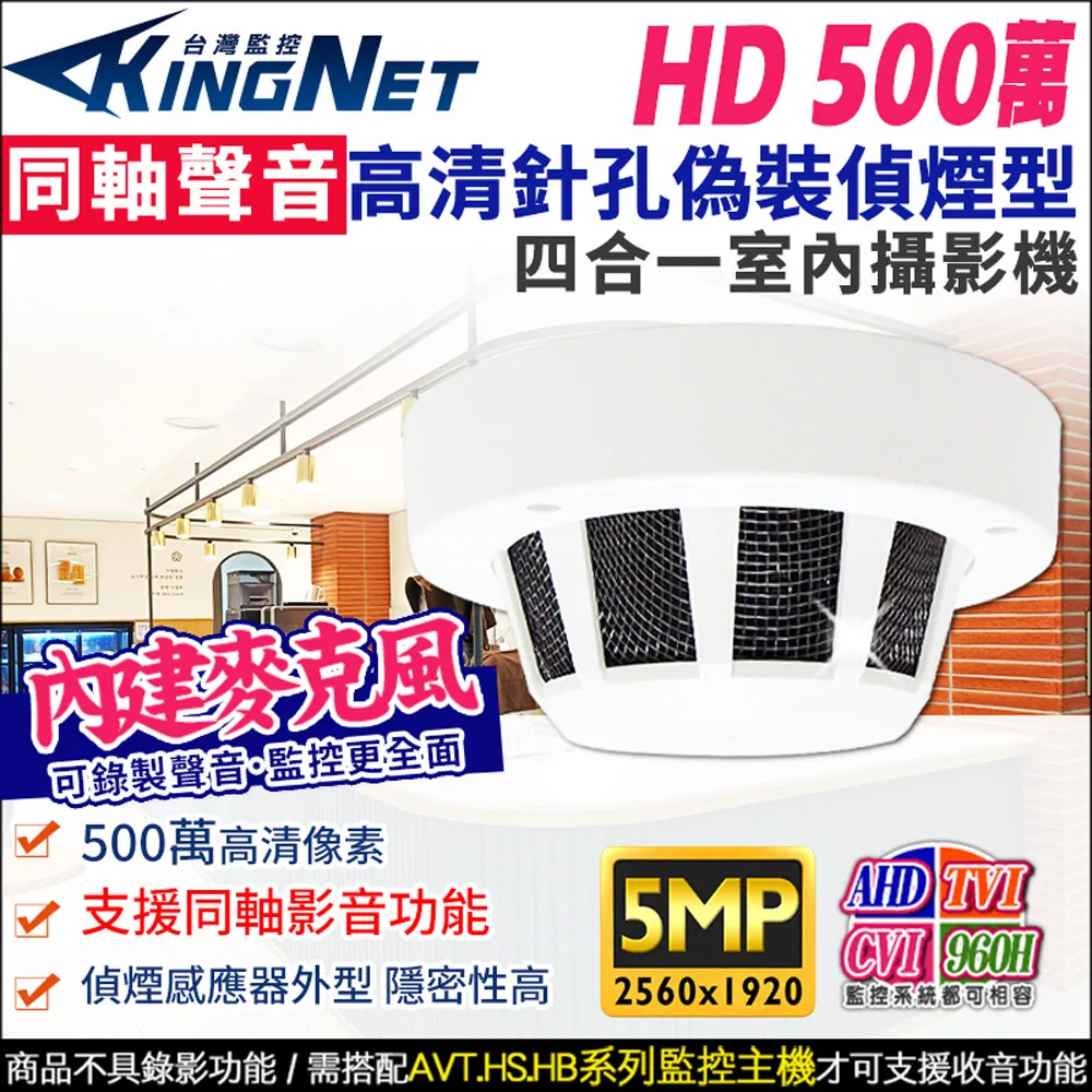 高清偽裝崁燈型針孔 仿燈具 200萬晶片 AHD1080P 歷史價格詳細信息
