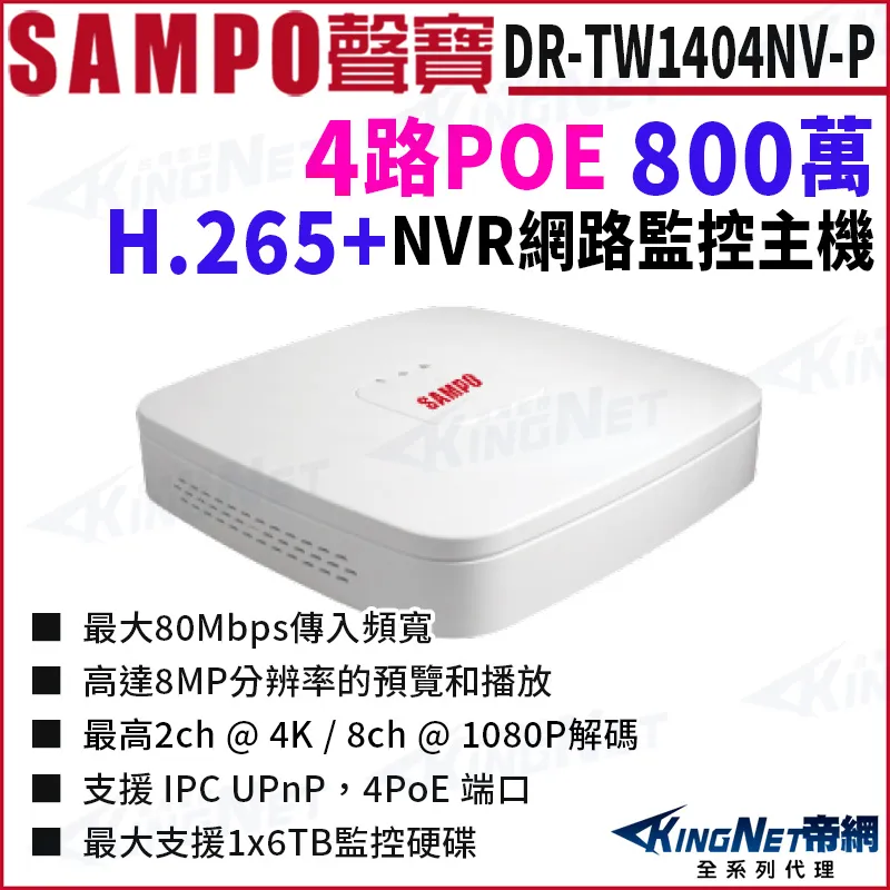 SAMPO聲寶4路1鏡 DR-TWEX3-4 VK-TW2C98H 2百萬畫素紅外線攝影機 歷史價格詳細信息
