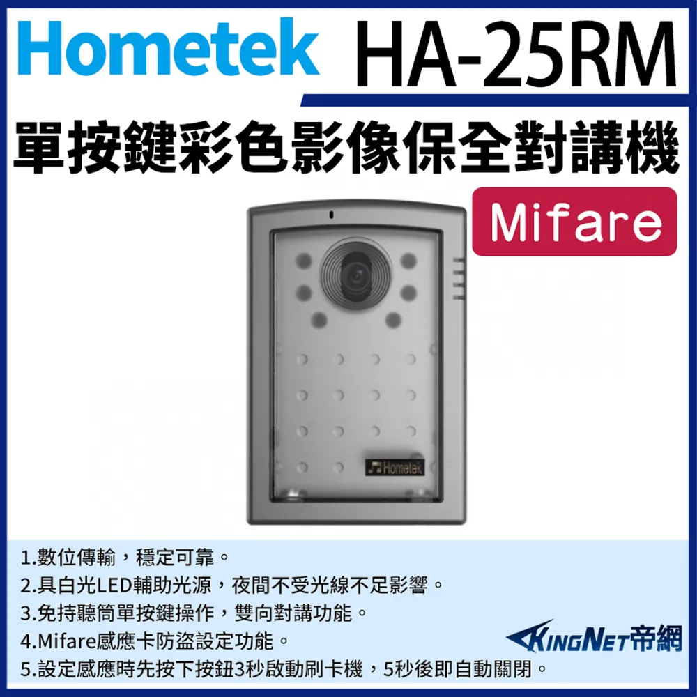 Hometek 單按鍵彩色影像門口機 具電鎖抑制 雙向對講 歷史價格詳細信息