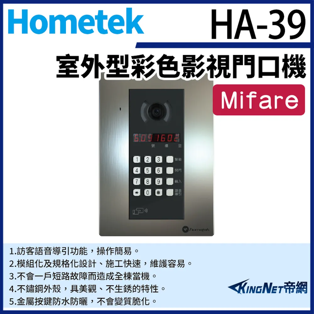 Hometek 單按鍵彩色影像門口機 具電鎖抑制 雙向對講 歷史價格詳細信息