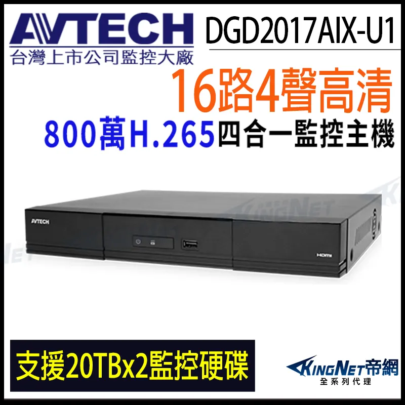 AVTECH 陞泰800萬 四合一 2.8-12mm電動變焦 星光紅外線槍型攝影機 歷史價格詳細信息