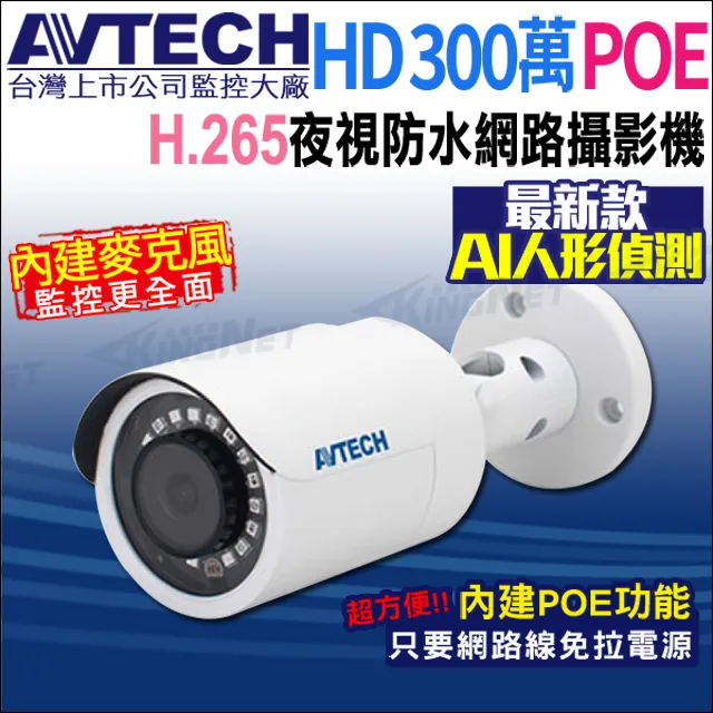 【帝網】AVTECH DGM2443SVSE 200萬星光 2.8-12mm變焦紅外線半球網路攝影機攝影機 內建麥克風 POE 歷史價格詳細信息