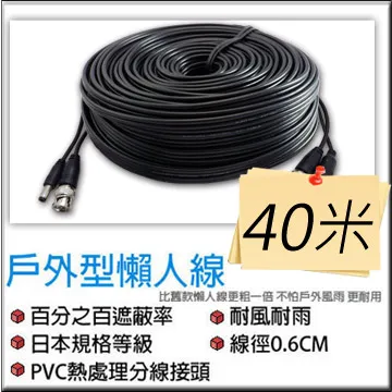 耐用型 懶人線 30米 外銷專用 耐電壓電流 不易氧化 DIY方案 新款 歷史價格詳細信息