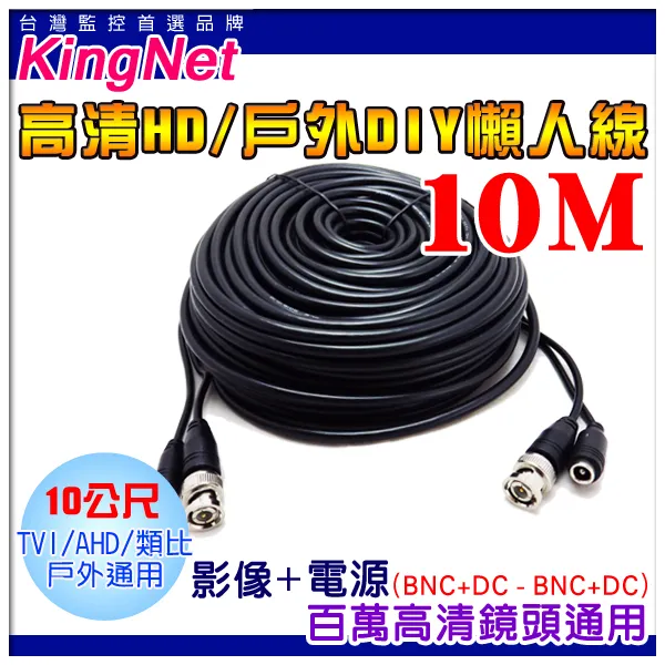 監視器 懶人線 數位監控 DVR 5C 2V  RG6U 128編織 10米 電視連接線 同軸電線 5C2V 第四台線 歷史價格詳細信息