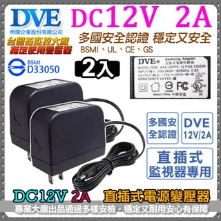 DC12V2A變壓器2顆-安規認證(台灣大廠帝聞DVE出品) 監控攝影機 監視器變壓器 DC電源 12V2安培 歷史價格詳細信息
