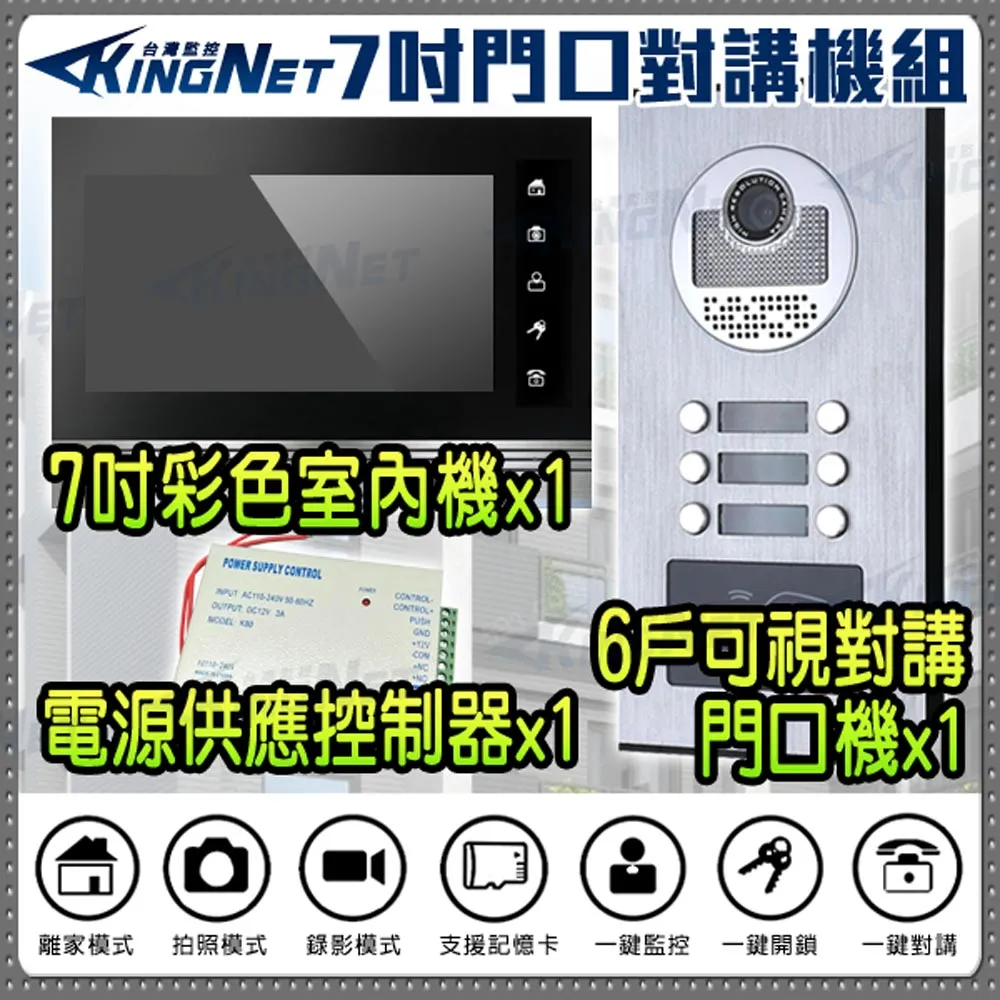 7吋 門口對講機組 手機遠端 開鎖 雙向對講 歷史價格詳細信息