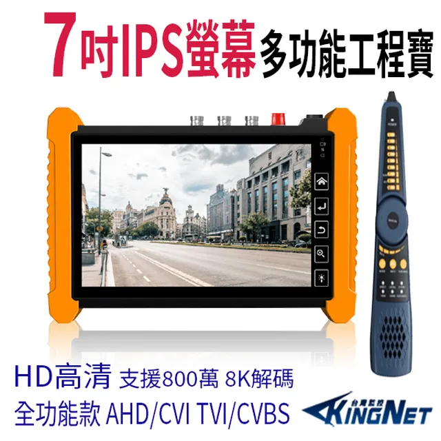 監視器工程 測試螢幕 4.3吋 1080P AHD TVI CVI 類比 歷史價格詳細信息