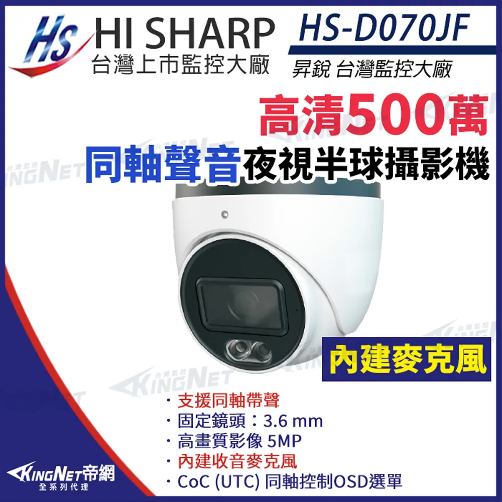 昇銳 500萬 紅外線半球網路攝影機 PoE 內建麥克風 夜視20-30M 歷史價格詳細信息