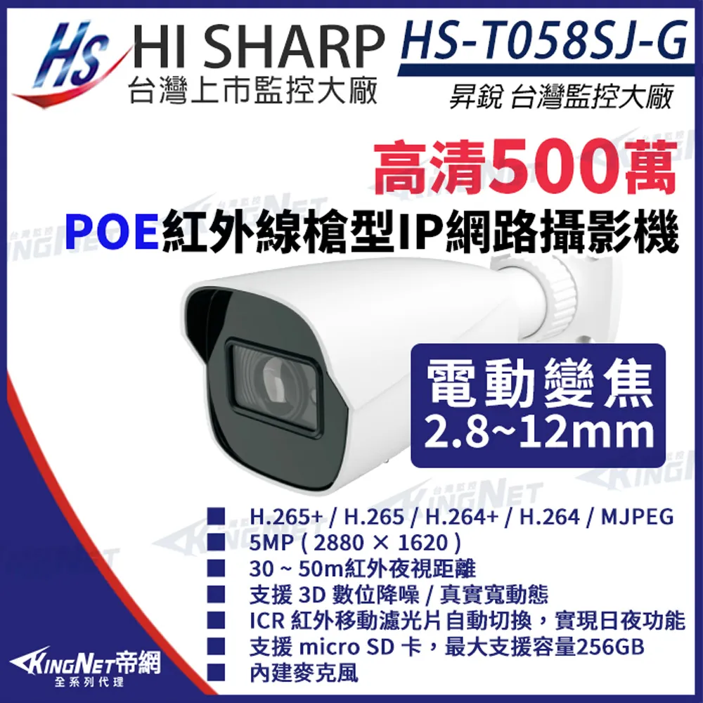 昇銳 500萬 紅外線槍型網路攝影機 PoE 內建麥克風 夜視20-30M 歷史價格詳細信息