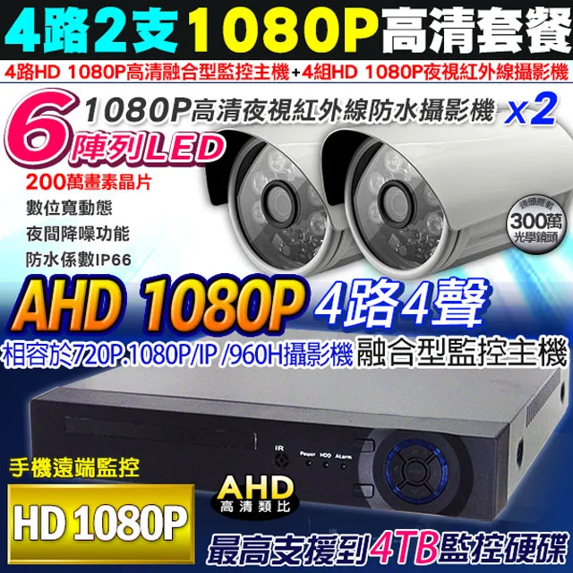 AHD 1080P 槍型監控鏡頭3.6mm 200萬像素CMOS 6LED燈強夜視攝影機(4P-200W1) 歷史價格詳細信息