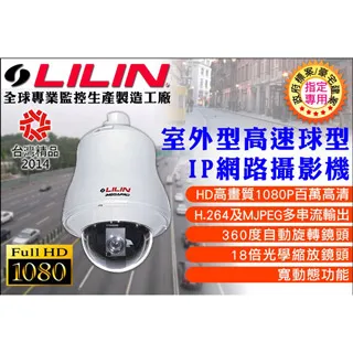 利凌IPR458XWN網路型攝影機，功能正常近新品，內容有詳細說明。 歷史價格詳細信息