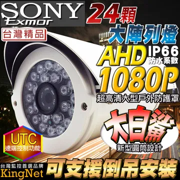 AHD1080P 戶外防水夜視紅外線防護罩攝影機 價格比較,價格查詢,歷史價格詳細信息