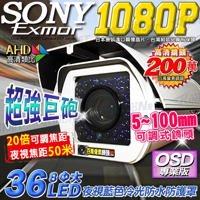AHD 1080P 戶外防護罩 12顆陣列燈 攝影機 SONY星光級晶片 IP67防水 300萬光學鏡頭 低照度 監視器 DVR 歷史價格詳細信息