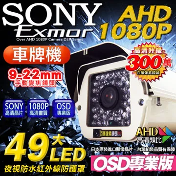 AHD 1080P 戶外防護罩 12顆陣列燈 攝影機 SONY星光級晶片 IP67防水 300萬光學鏡頭 低照度 監視器 DVR 歷史價格詳細信息