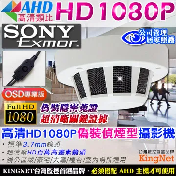 SONY Exmor AHD 1080P 迷你 筆型 針孔 偽裝 蒐證 隱藏 攝影機 適UTC 歷史價格詳細信息