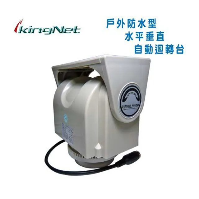戶外防水型迴轉台 垂直100度 水平355度 可調可控制(需搭配控制器) 歷史價格詳細信息