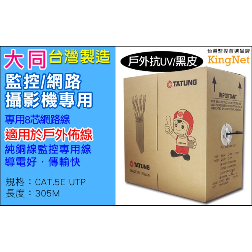 大同CAT.5E水藍色純銅網路線~整箱每米均價4元起(優惠價請先洽詢)另有其他顏色 歷史價格詳細信息