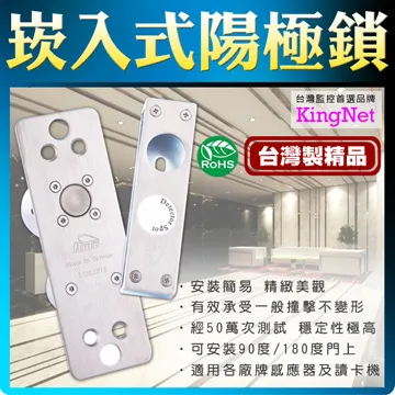 監視監控 磁簧式 陽極鎖 台灣製精品 可搭外掛盒 閘門管制 防盜 保全 適用電動門  木門 玻璃門 歷史價格詳細信息