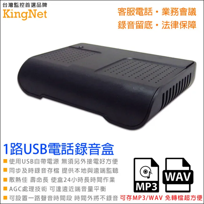 USB電話錄音盒/2路總機電話錄音盒/電話錄音系統/中文介面/USB/XP WIN7 32位元64位元/可代為按裝 歷史價格詳細信息
