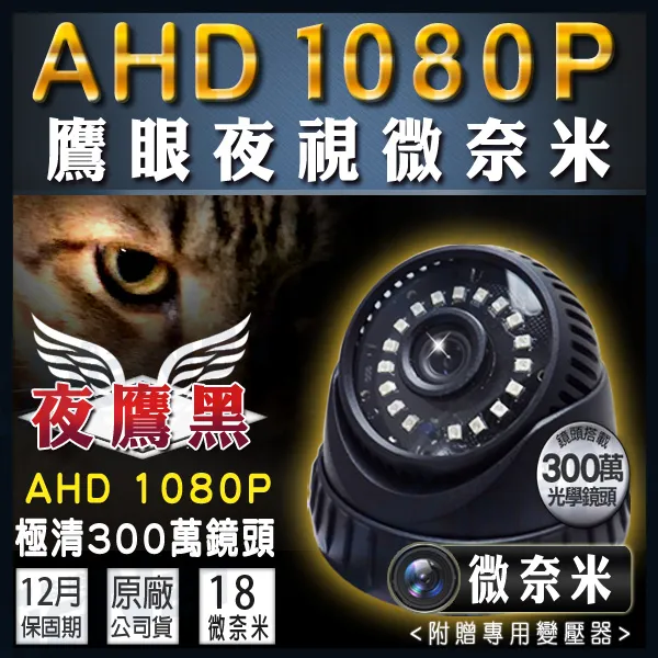 1080P 微奈米 高清夜視 支援 AHD TVI CVI 類比 室內半球 SONY晶片 歷史價格詳細信息