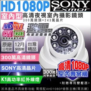 監視器 HD 1080P POE IP網路攝影機 手機遠端監看 室內半球 櫃檯收銀監視器 3陣列紅外線攝影機 百萬高清鏡頭 歷史價格詳細信息