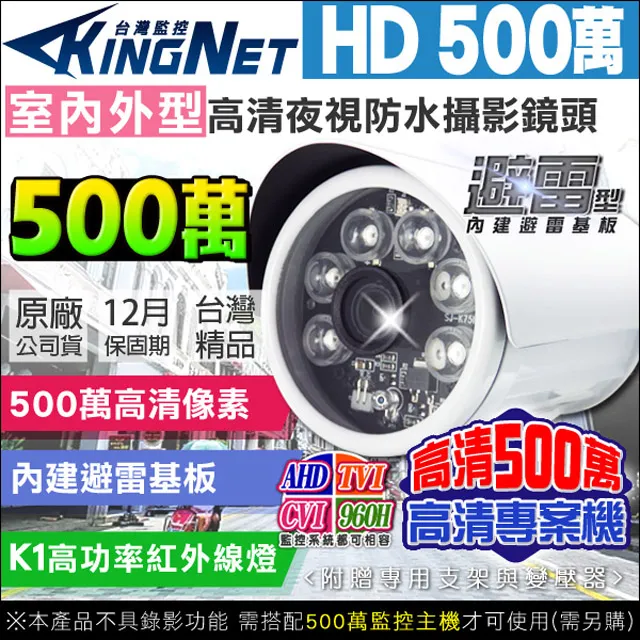 500萬 戶外監控鏡頭6.0mm TVI/AHD/CVI/類比四合一 6LED燈強夜視攝影機(MB-95GH) 歷史價格詳細信息