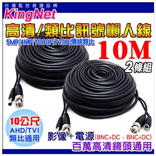 10米懶人線2條 DIY 監控 監視器 懶人線 10公尺 歷史價格詳細信息